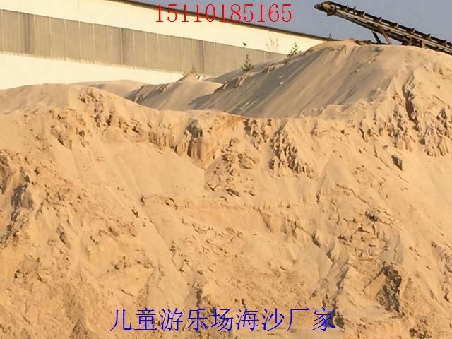 内蒙古儿童游乐场海沙卖厂家