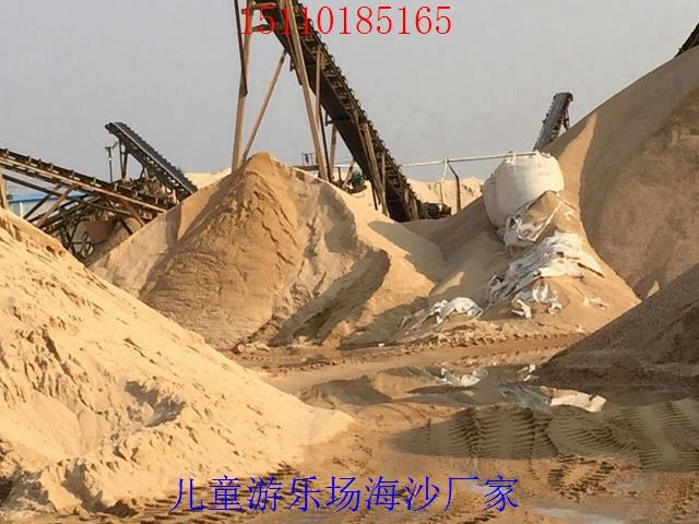 大量批发0.5-1目数的天然海沙