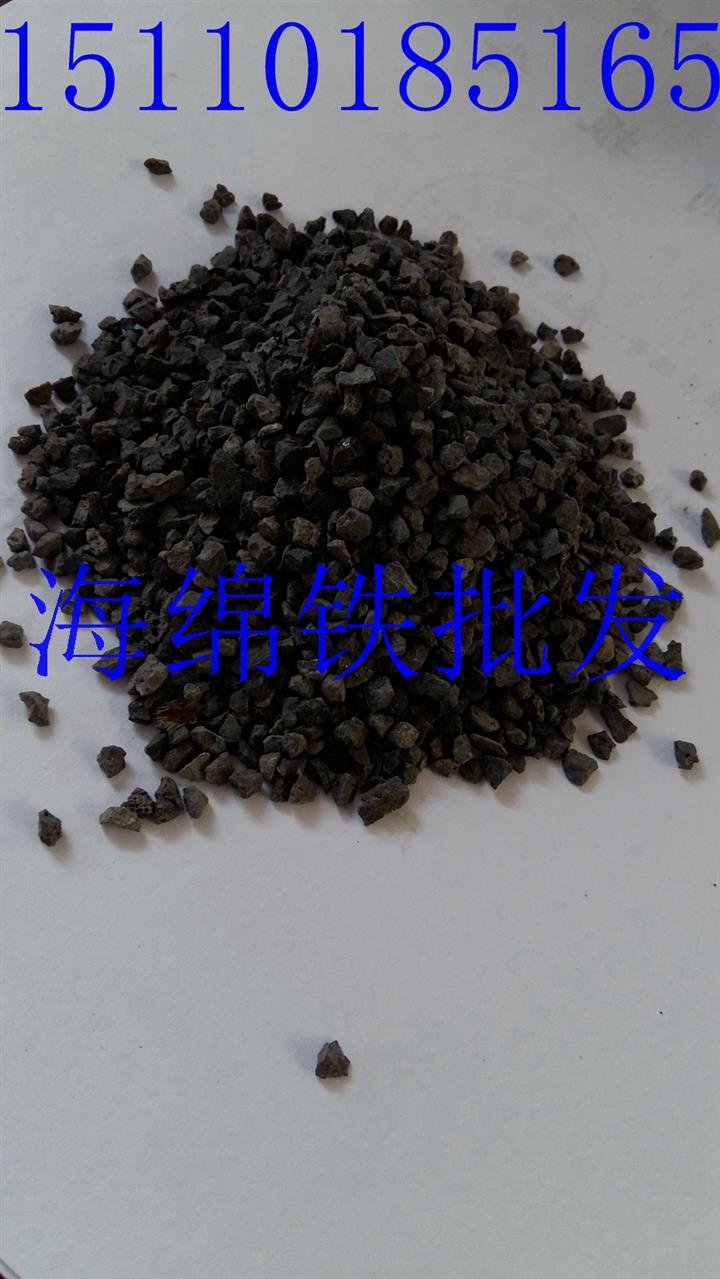 北京*好的海绵铁多少钱吨