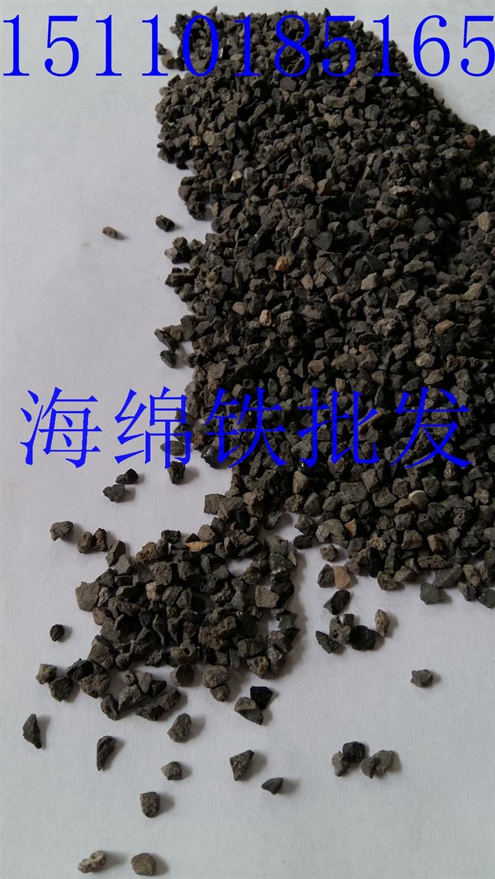 河北海绵铁除氧剂厂家直销
