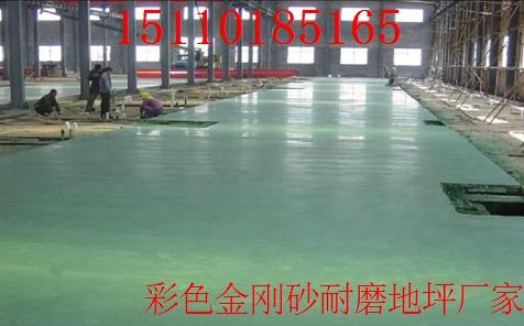 北京彩色金刚砂耐磨地坪多少钱吨