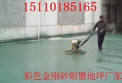 业生产彩色金刚砂耐磨地坪厂家