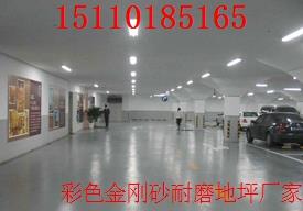 金刚砂耐磨地坪材料图片，颜色，价格