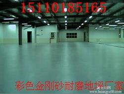 北京通州彩色金刚砂大促销