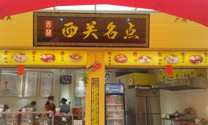 早点加盟店哪个好