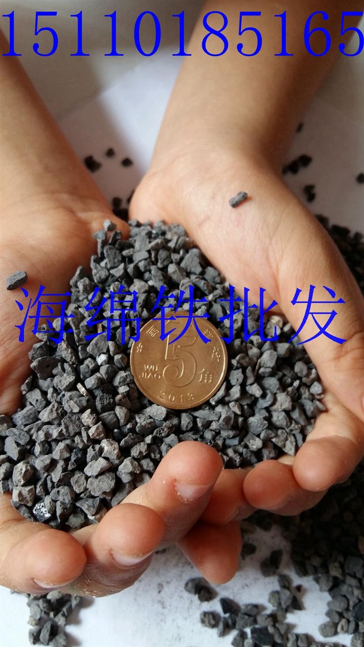 邯郸海绵铁除氧剂厂家价格
