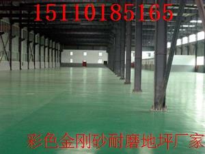 北京金刚砂耐磨地坪哪家好